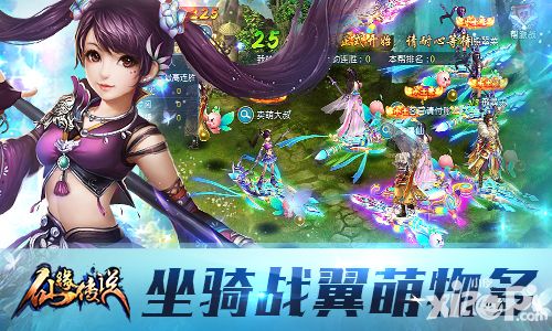 仙缘传说玩法