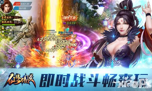 仙缘传说测试