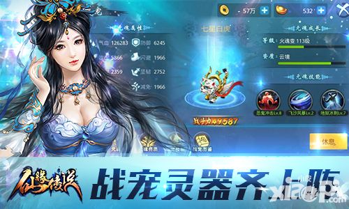 仙缘传说测试