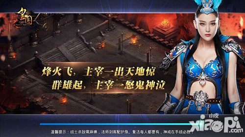 皇图玩法