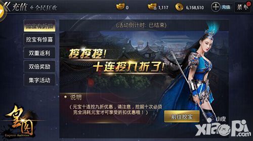 皇图玩法