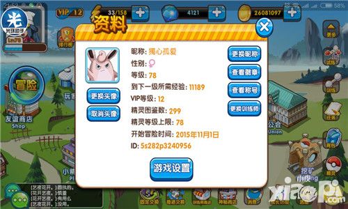 《口袋妖怪复刻》工会争夺战攻略