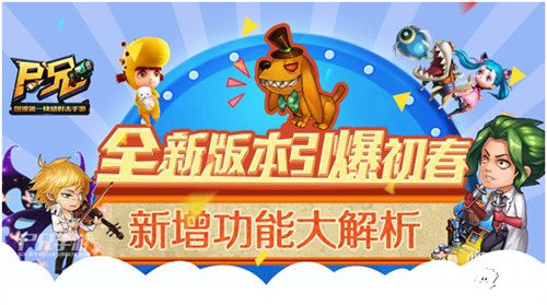 《尸兄》手游全新版本引爆初春 新增功能大解析