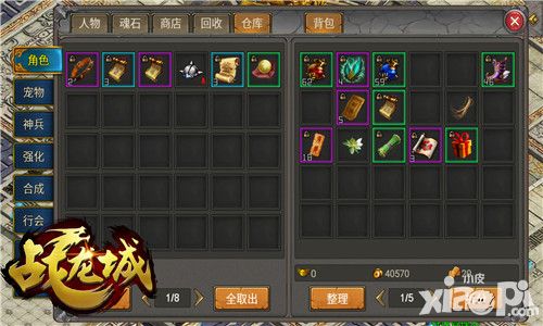 战龙城玩法