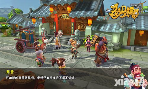 龙门镖局劫镖