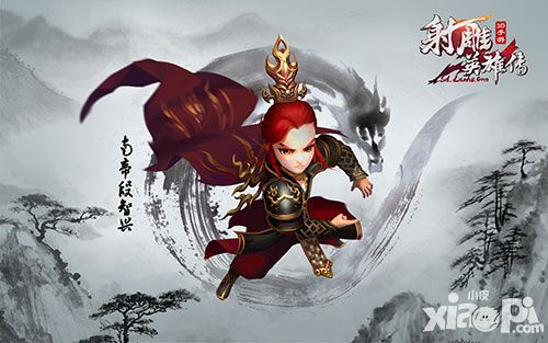 射雕英雄传3d手游