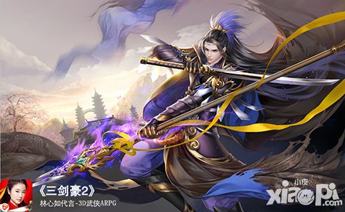 三剑豪2公测