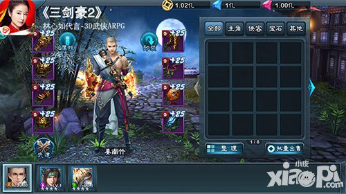三剑豪2公测