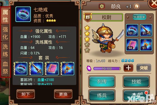 指尖三国志介绍