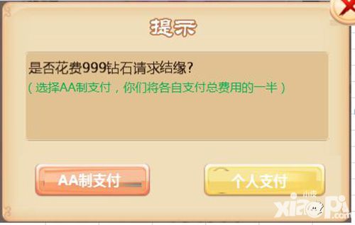 三打白骨精系统