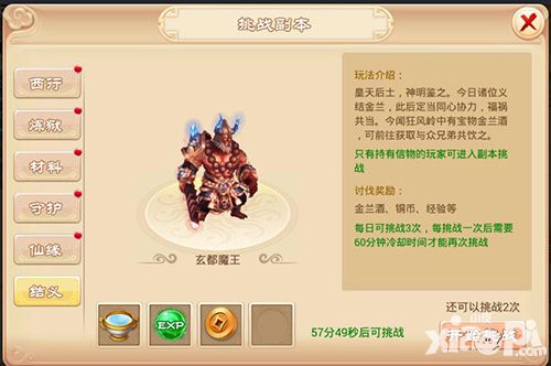 三打白骨精系统