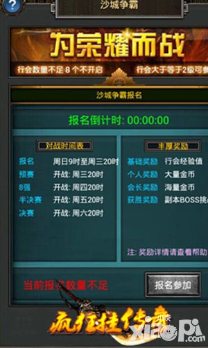 疯狂挂传奇手游