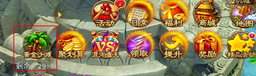 星域帝尊沙滩