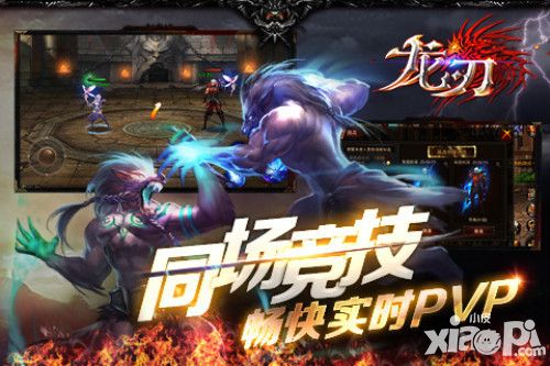 大神必闯的圣地 《龙刃》天梯玩法详解