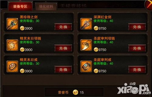 龙刃手游