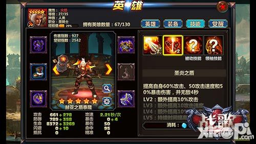 战歌介绍