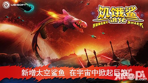 饥饿鲨进化介绍