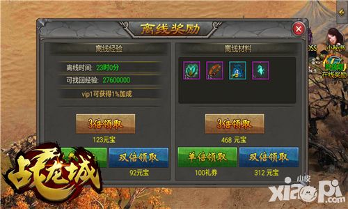 战龙城玩法