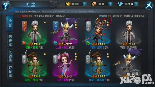 斗魔三国志系统