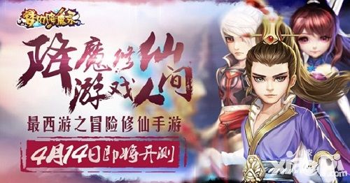 梦幻降魔录开测