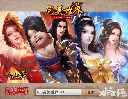 完美世界3d宣传片