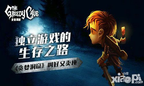 贪婪洞窟要害重击与守护力场技能对比分析 哪个技能更好用
