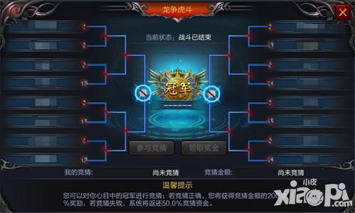 排行榜 《神玉三国》龙争虎斗开战了