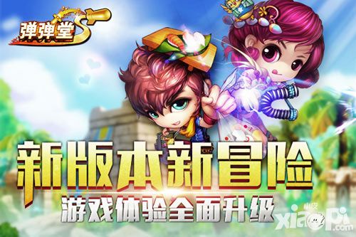 《弹弹堂S》新版本上线 宝石镶嵌助你战力
