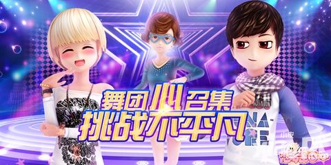 恋舞ol新版