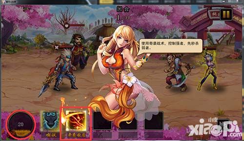 春秋战雄开测