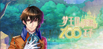 这个四月王子相伴 《梦100》周年祭开催!