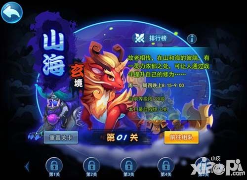 天下hd无限生死斗玩法登场