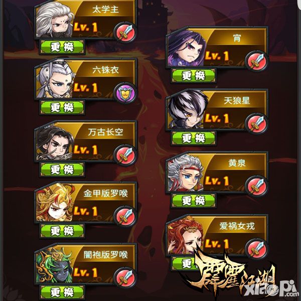霹雳江湖九人阵版