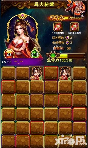 斗破苍穹异火秘境