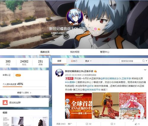 新世纪福音战士原画