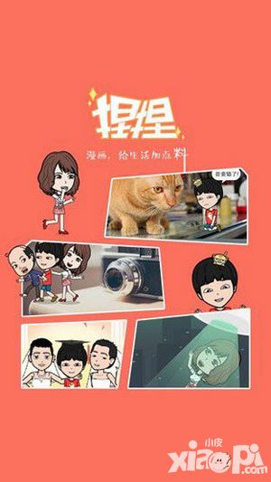 捏捏app怎么样