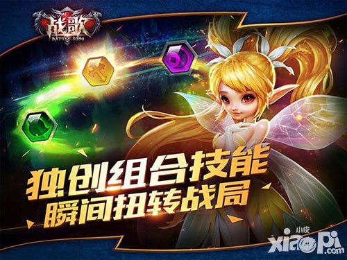 战歌公测