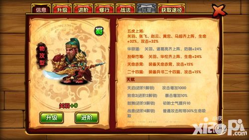 桃园基情手游