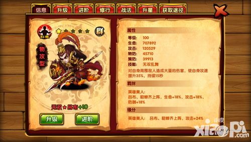 桃园基情手游
