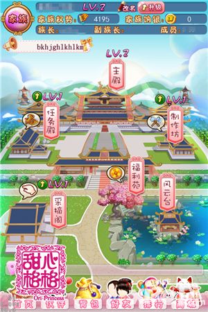 甜心格格介绍
