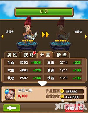 《口袋大冒险》英雄培养之英雄升星