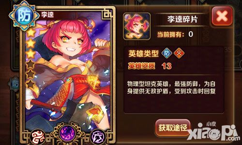 暴走水浒评测