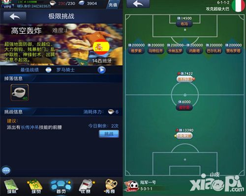 最佳阵容阵容
