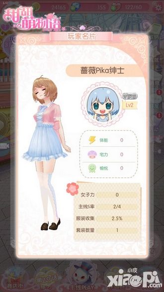 甜甜萌物语手游