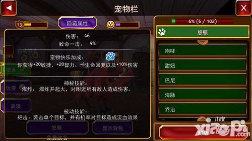 神秘传奇玩法