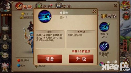三国之刃玩法