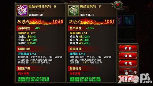 霸道天下手游