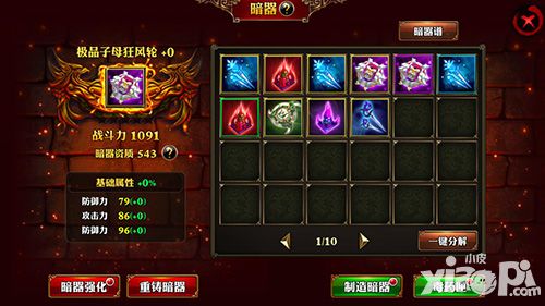 霸道天下暗器