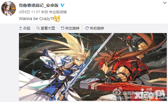 克鲁赛德战记安卓版