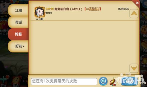 江湖侠客令手游